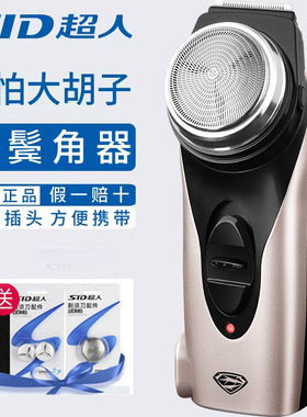 超人剃须刀RS102 2025新款充电电动刮胡刀单头胡须刀带修剪器须刨