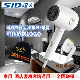 超人电吹风家用酒店宾馆浴室1600W护发学生宿舍可折叠速干吹风机