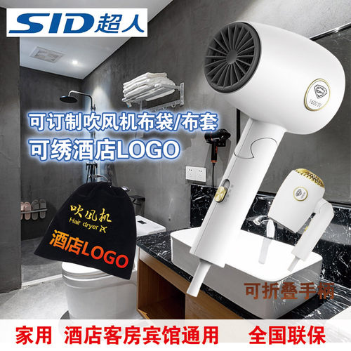 超人电吹风家用酒店宾馆折叠速干