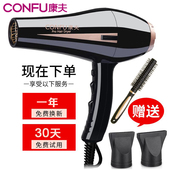 康夫专业发廊级电吹风机2400W大功率 冷热风吹风机理发店吹风筒