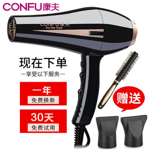 康夫专业发廊级电吹风机2400W大功率 冷热风吹风机理发店吹风筒
