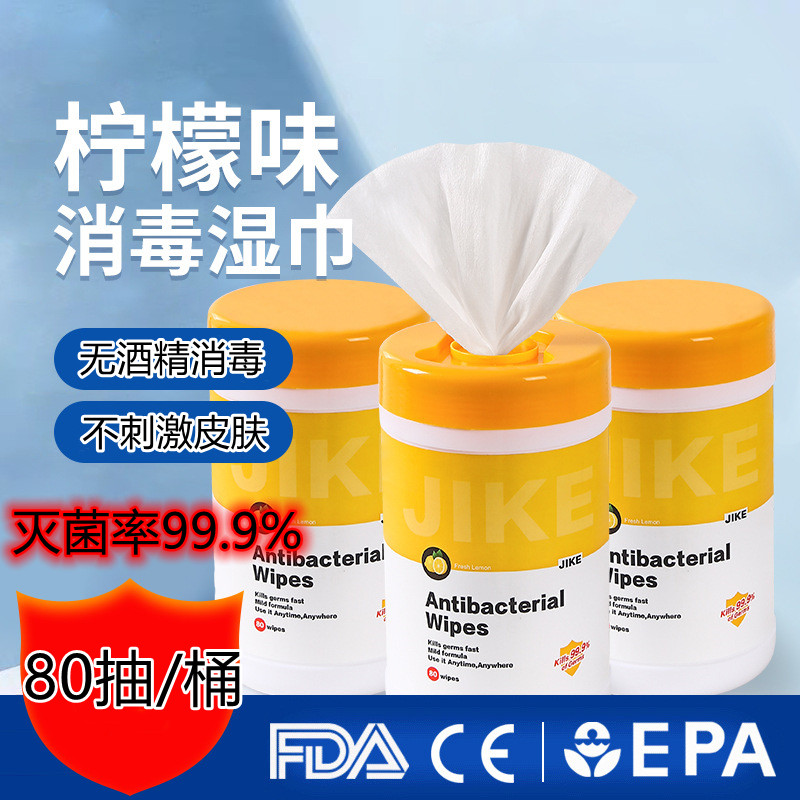 吉客无酒精消毒湿巾大桶装家用婴儿手口可用湿纸巾旅行装湿巾纸,洗护清洁剂/卫生巾/纸/香薰,常规湿巾,淘宝优惠券,粉丝福利购,淘宝优惠卷