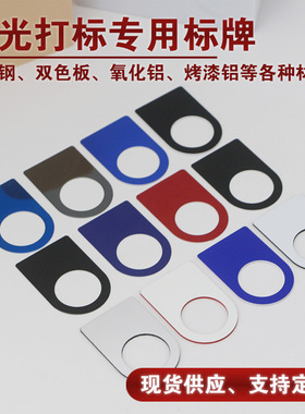 空白激光雕刻双色板22孔按钮指示灯标牌氧化铝配电箱铭牌标签字框