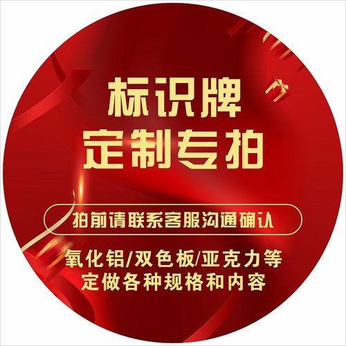标识水路标牌模具铭牌定制警示牌提示牌电气器车间铝牌铝板双色板