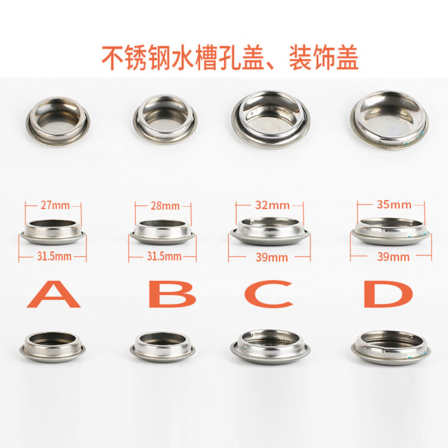 洗洁精孔盖不锈钢堵孔塞子密封盖厨房水槽装饰盖洗菜盆龙头孔盖孔,家装主材,其它卫浴配件,淘宝优惠券,粉丝福利购,淘宝优惠卷