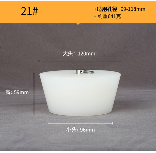 不锈钢环大号硅胶塞子下水防臭