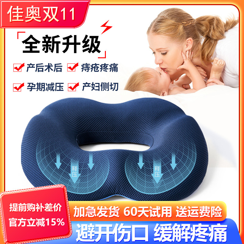 孕妇坐垫圈产妇产后顺产会阴侧切撕裂月子喂奶专用久坐防屁股痛垫,居家布艺,椅垫,淘宝优惠券,粉丝福利购,淘宝优惠卷