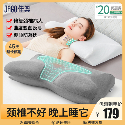佳奥5年老店修复颈椎防落枕成人