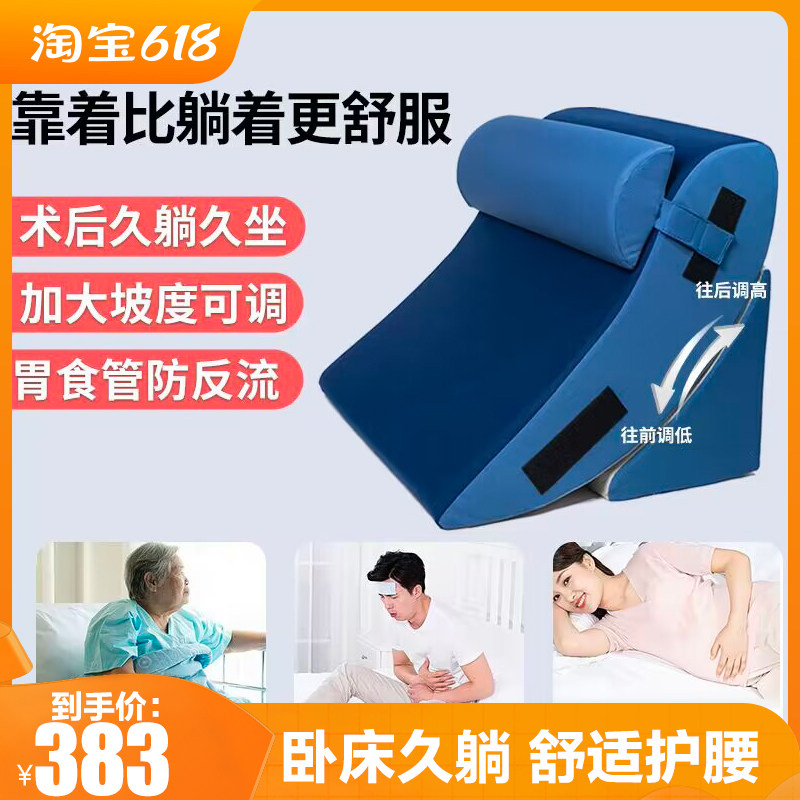 床头斜躺靠垫胃食管防反流枕头卧床病人老人半卧位床上床靠背神器