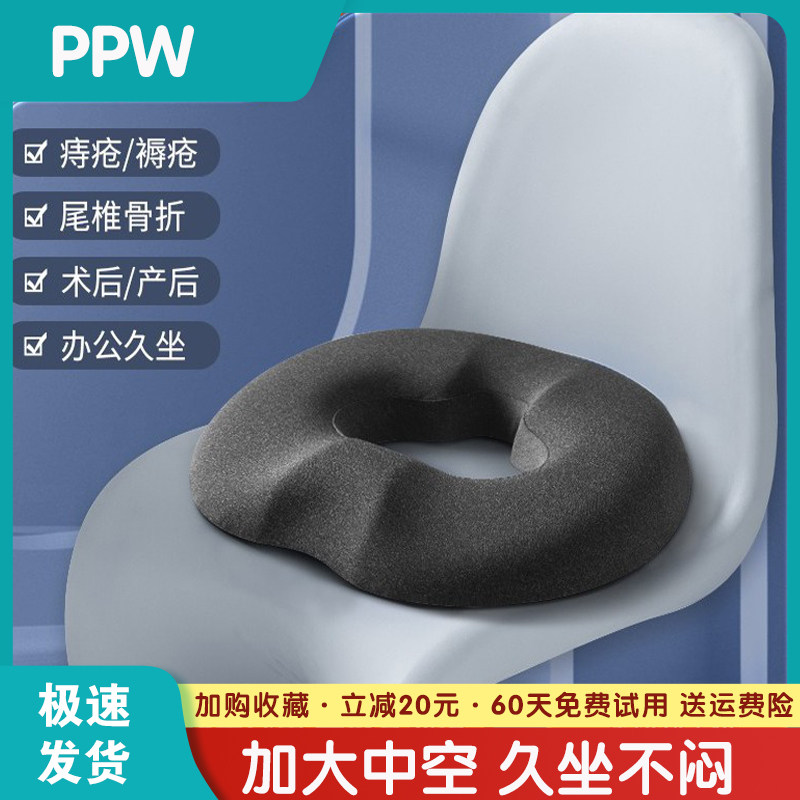 【加急发货】肛瘘术后坐垫