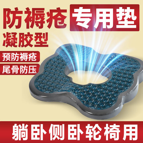 卧床人尾骨防压疮臀部褥疮轮椅垫