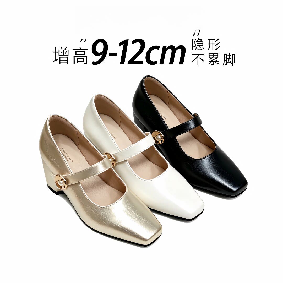 【精致千金】精奢版~小个子9-12cm 隐形内增高通勤单鞋玛丽珍丽珍