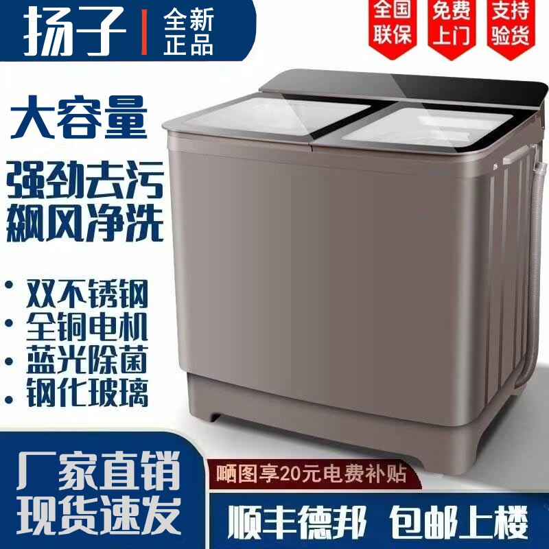 扬子洗衣机半自动10/15公斤不锈钢家用双桶双缸杠大容量小型租房