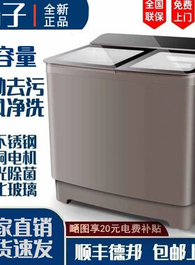 洗衣机半自动10/15公斤不锈钢