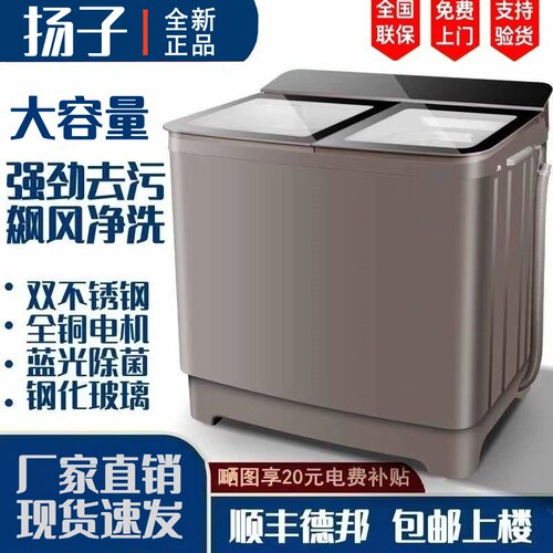 洗衣机半自动10/15公斤不锈钢