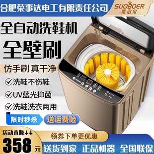 洗鞋机全自动家用小型8/10/15公斤波轮洗脱烘干一体刷鞋擦鞋机