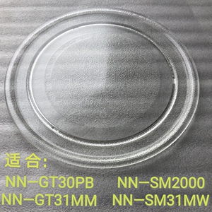 松下NN-GT2000/SM2000微波炉专用玻璃转盘加厚耐热防爆托盘圆盘