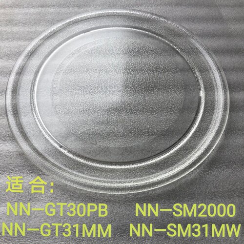 松下NN-GT2000/SM2000微波炉专用玻璃转盘加厚耐热防爆托盘圆盘