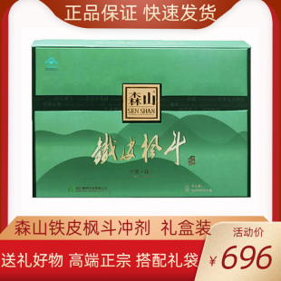 40包 森山铁皮枫斗冲剂3g 盒正品 高档礼盒装 佳节送礼铁皮石斛颗粒