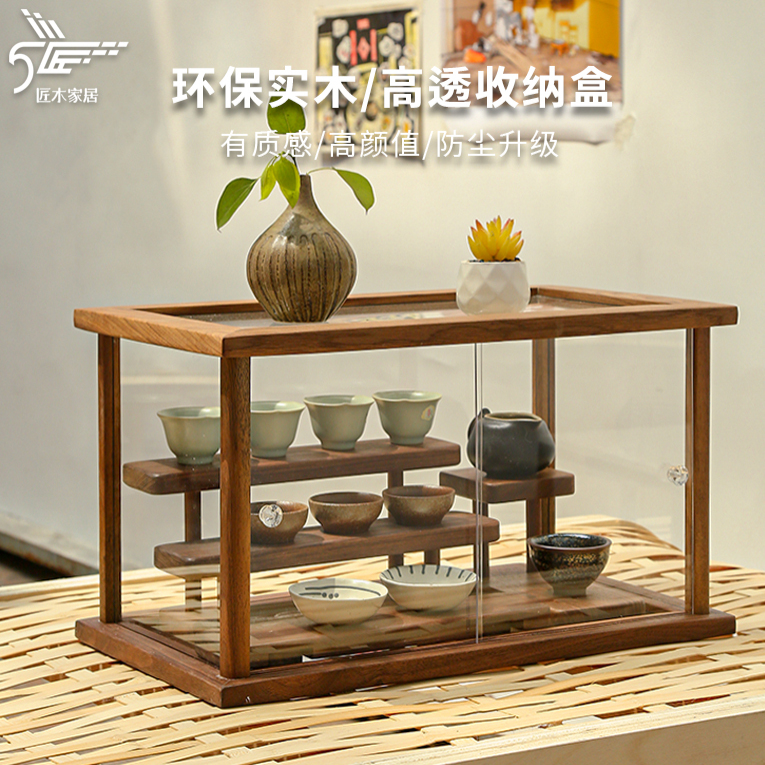 榉木黑胡桃实木高端茶具收纳盒