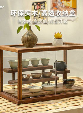榉木黑胡桃实木高端茶具收纳盒