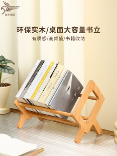 学生桌面小书架收纳立式木质桌上实木书立书本书籍收纳黑胡桃榉木