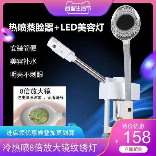 冷热喷雾美容院纳米补水仪蒸脸器
