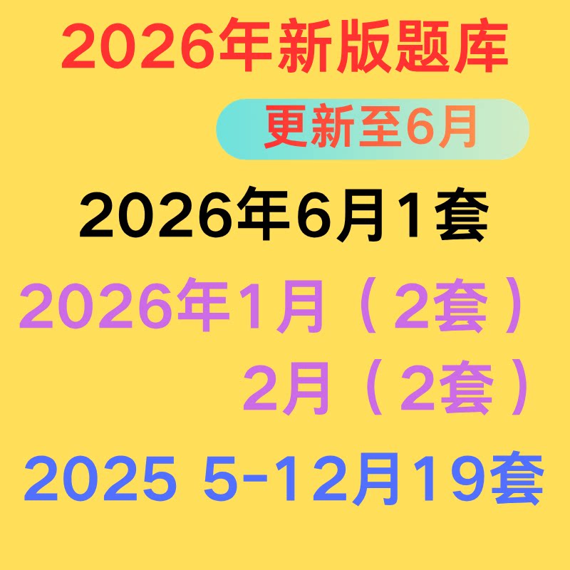 2026年GMAT真题附答案持国外考试英语