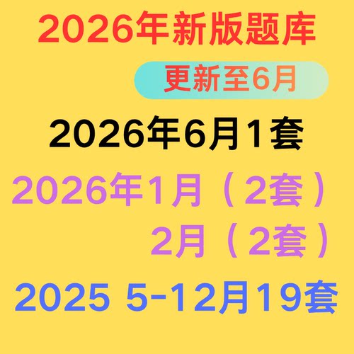 2026年GMAT真题附答案持续更新送GMAT自学全套资料网课