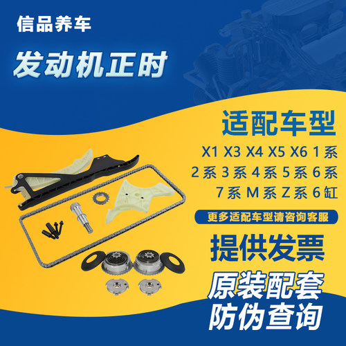 原厂配套附件正时套装other