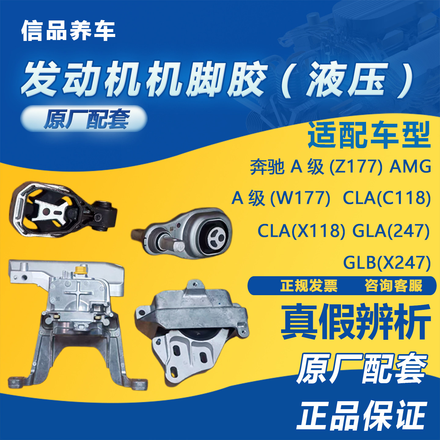 适用奔驰A级AMGCLAGLAGLBC118WZ177HX247发动机机脚胶变速箱支架