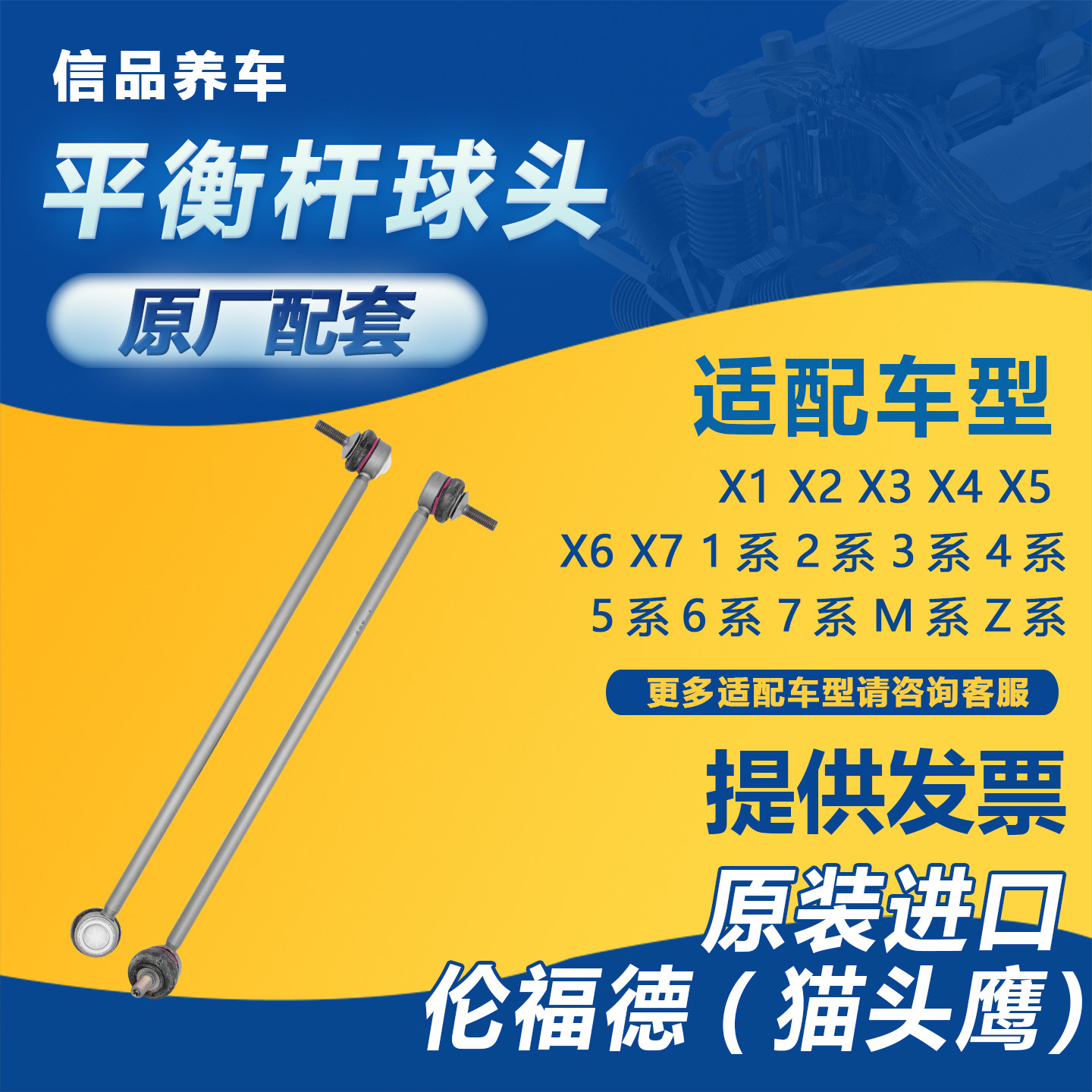 适用宝马1系3系5系7系X1X3X5525F20E90F35G28前平衡杆球头小吊杆
