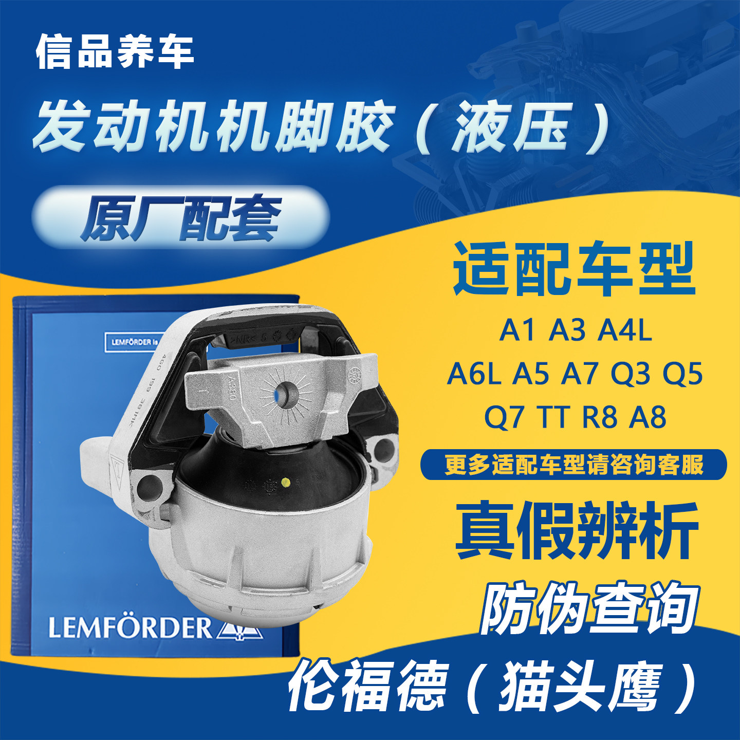 适用奥迪A6LA5C7A7A8 Q5发动机机脚胶支架机脚垫猫头鹰机爪垫原厂