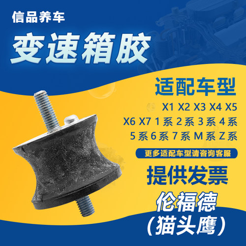 原厂变速箱胶LEMFORDER伦福德