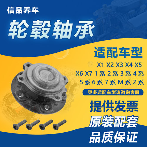 FAG3系5系6系7系X5X6轮毂轴承