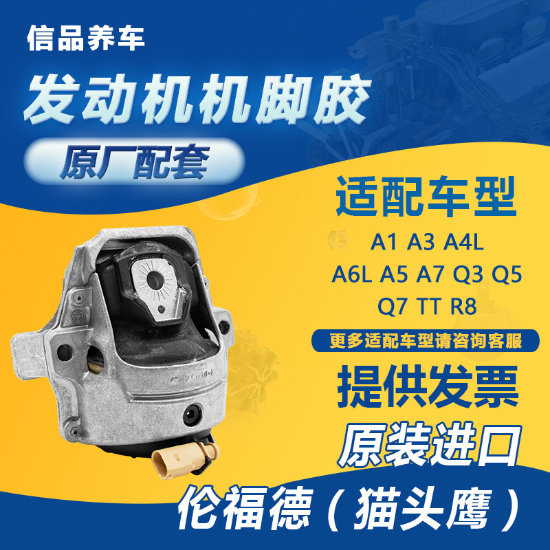 适用奥迪A4LB8A5A6LC7A7Q5Q7发动机机脚胶支架机脚垫机爪垫伦福德高性价比高么？