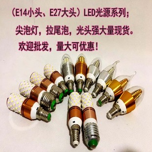 Led花灯光源三色变光灯泡尖泡灯e14小螺口拉尾泡蜡烛灯吊灯光源