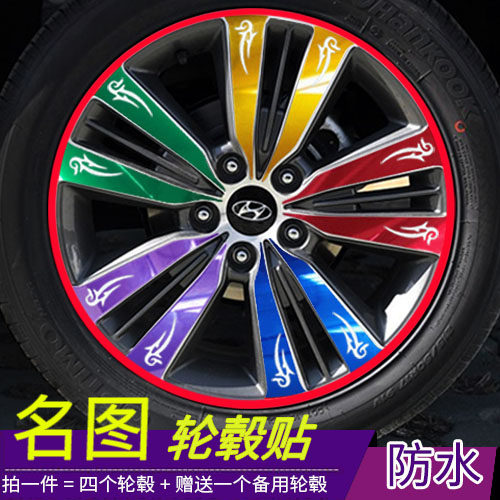 现代名图轮毂贴车轮贴 IX25改装专车专用轮毂贴 轮毂碳纤维贴纸