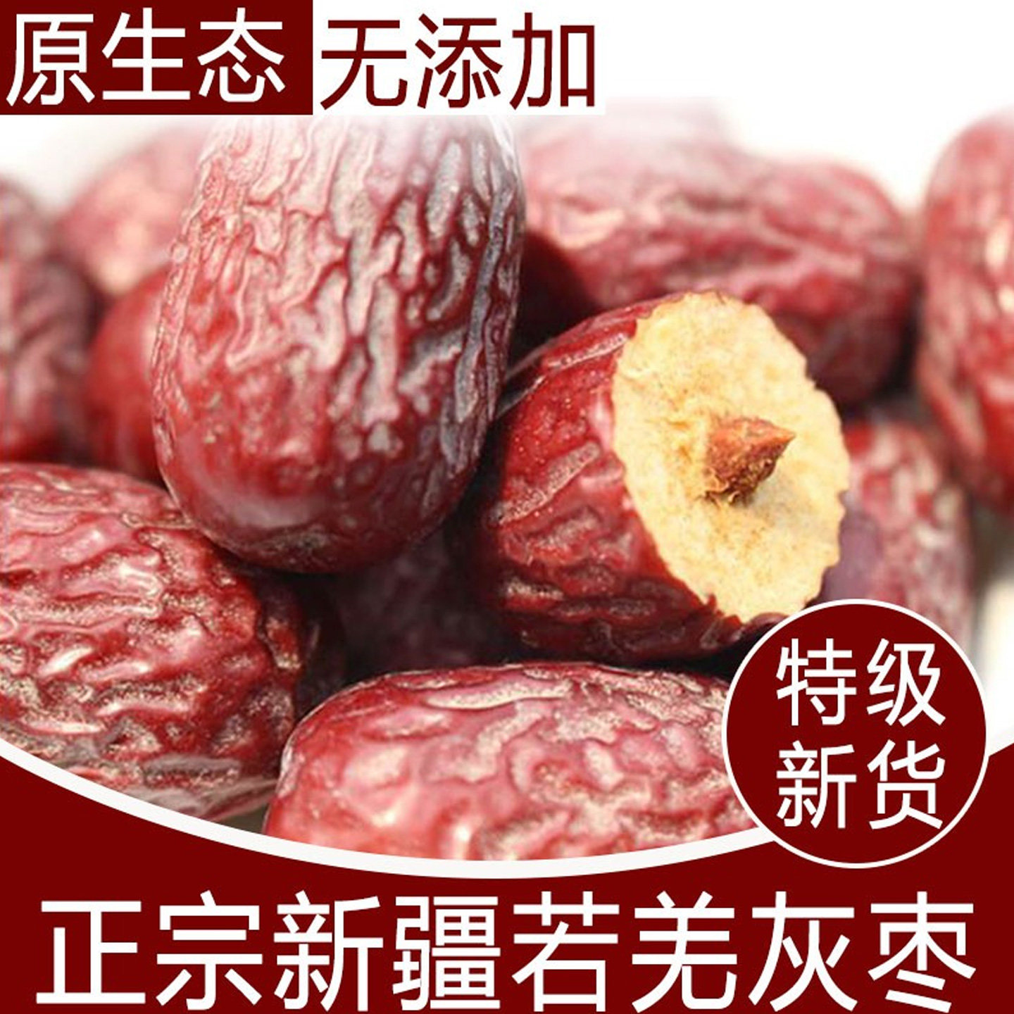 新疆灰枣若羌原生态红枣灰枣2025新货未清洗红枣灰枣特级新疆特产