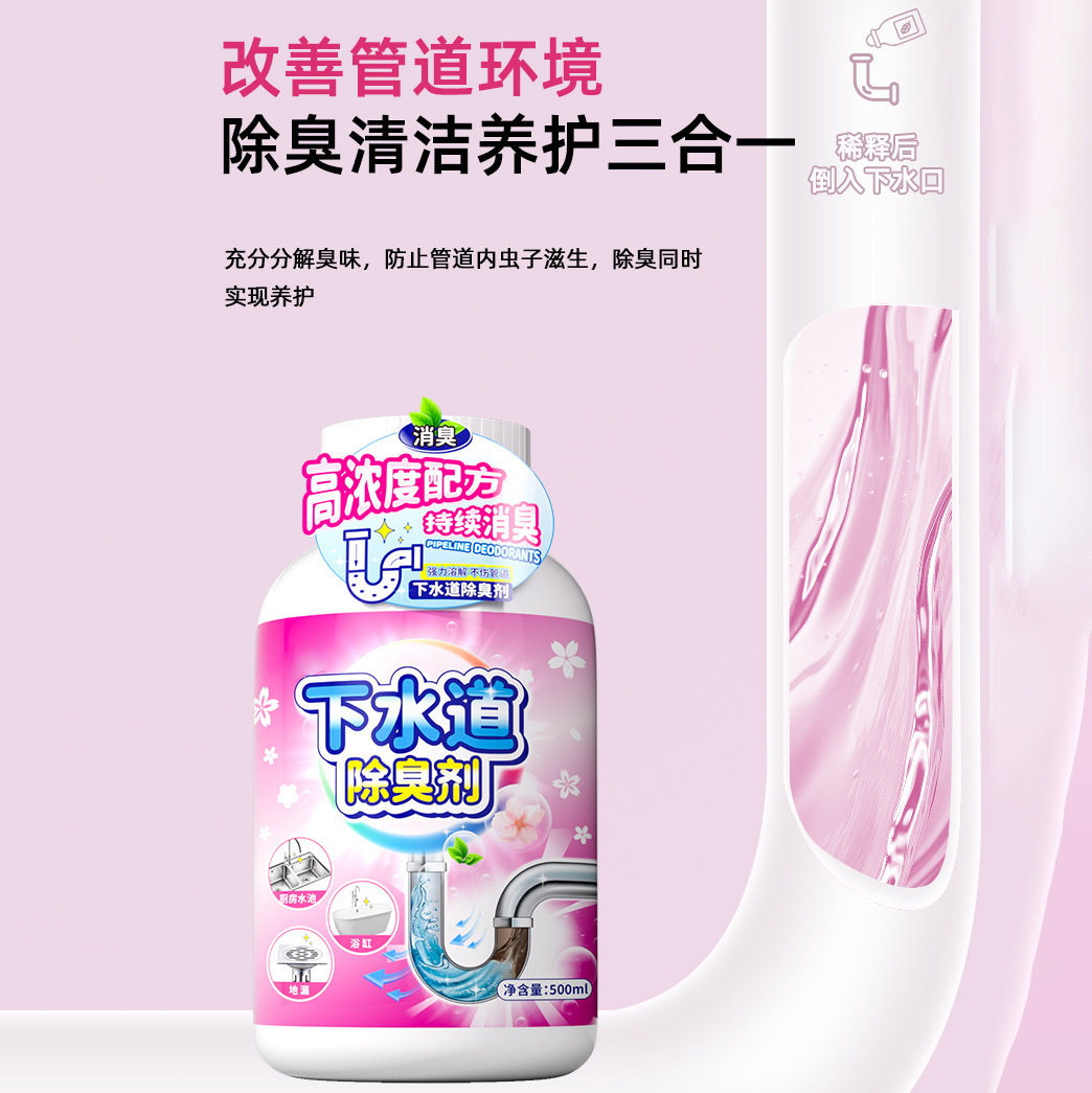 下水道除臭剂去异味厕所卫生间管道厨房放反臭神器地漏马桶除异味
