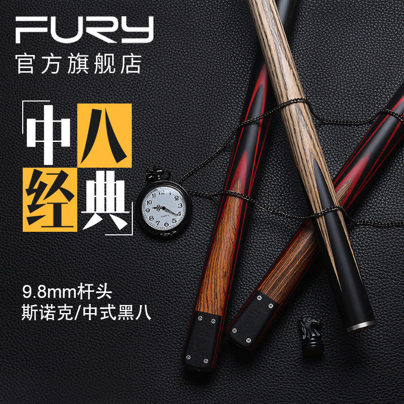 fury威利C系台球杆小头斯诺克中式黑八台球杆黑8球杆飞利桌球杆|msdalam kategori sukan/Yoga/kecergasan/bekalan peminat, Biliard, Cue - dari Buy2taobao.com untuk memberikan perkhidmatan ejen Taobao profesional membeli