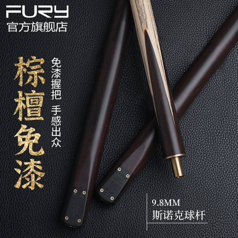 fury威利台球杆小头中式黑八台球杆黑8球杆威力斯诺克飞利桌球杆在类目 运动/瑜伽/健身/球迷用品, 台球, 台球杆中 - 来自Buy2taobao.com提供专业的淘宝代购服务