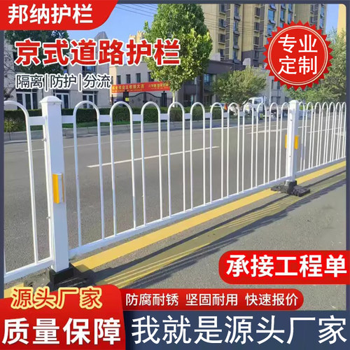 道路中央隔离市政护栏源头工厂