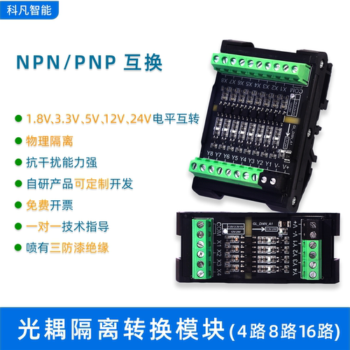 光耦隔离模块电压转换模块