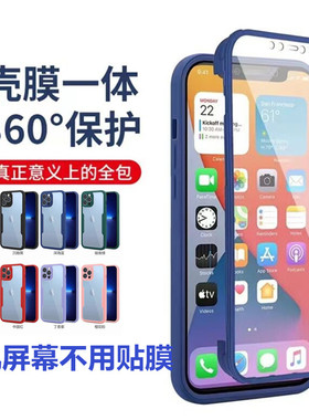 适用红米note11双面k60手机壳Note11pro/12Tpro+全包硅胶k40pro双面防摔软note11Epro透明保护套k50至尊版潮