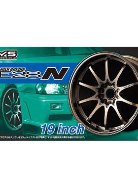 【七彩模型】青岛社05391 拼装车模改件 1/24 CE28N 19英寸轮圈