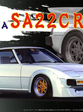 【七彩模型】富士美04617 拼装车模 1/24 Mazda Savan SA22C RX-7