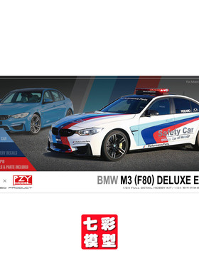 【七彩模型】Kitbox树脂拼装车模1/24 BMW-M3 DELUXE DEITION现货