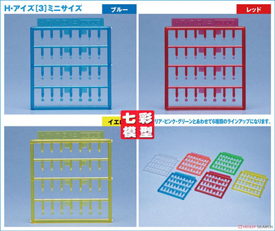 【七彩模型细节强化塑料