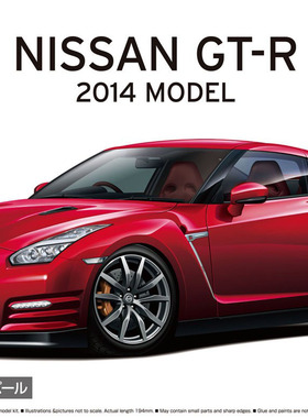 【七彩模型】青岛社06245 拼装车模 1/24 尼桑R35 GT-R 红 预上色